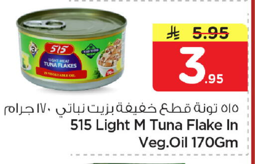 available at Nesto in KSA, Saudi Arabia, Saudi - Dammam