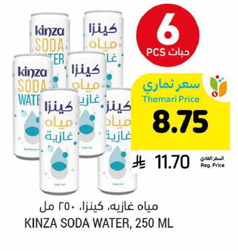 available at Tamimi Market in KSA, Saudi Arabia, Saudi - Dammam