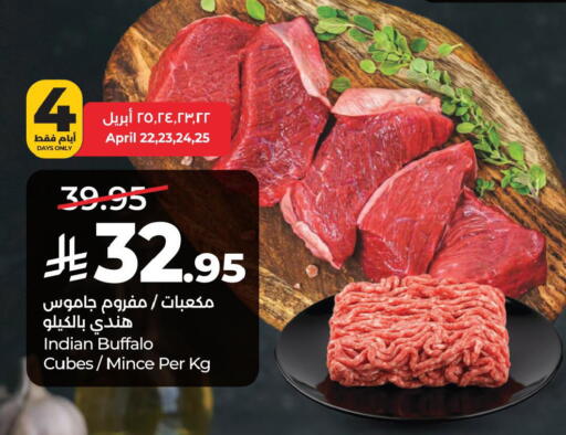 available at لولو هايبرماركت in مملكة العربية السعودية, السعودية, سعودية - المنطقة الشرقية