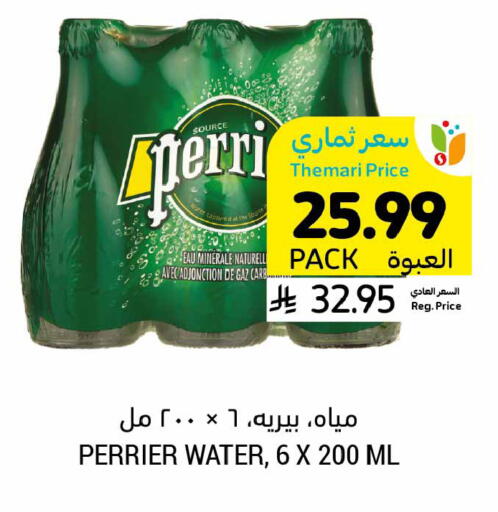 available at أسواق التميمي in مملكة العربية السعودية, السعودية, سعودية - المنطقة الشرقية