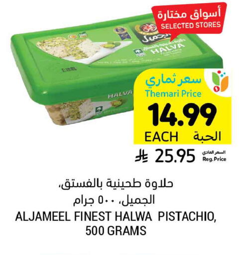 available at Tamimi Market in KSA, Saudi Arabia, Saudi - Al Khobar