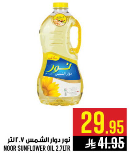 available at Abraj Hypermarket in KSA, Saudi Arabia, Saudi - Mecca