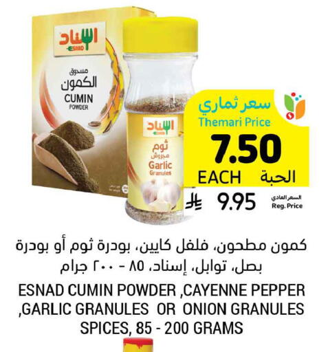 Cumin Garlic Pepper Onion available at Tamimi Market in KSA, Saudi Arabia, Saudi - Dammam