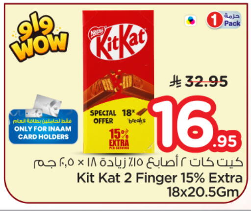 available at نستو in مملكة العربية السعودية, السعودية, سعودية - الخرج