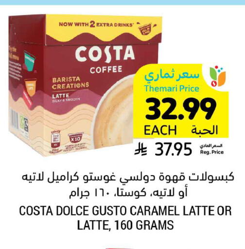 available at أسواق التميمي in مملكة العربية السعودية, السعودية, سعودية - الخبر‎