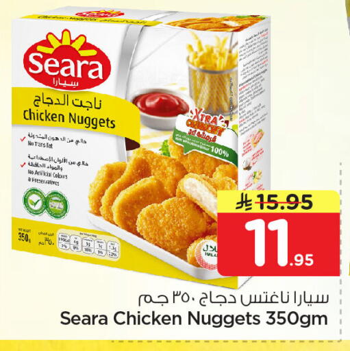 available at Nesto in KSA, Saudi Arabia, Saudi - Al Hasa