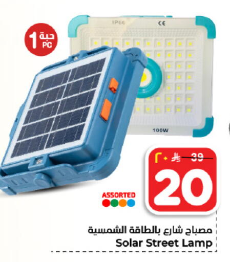 available at هايبر الوفاء in مملكة العربية السعودية, السعودية, سعودية - المنطقة الشرقية