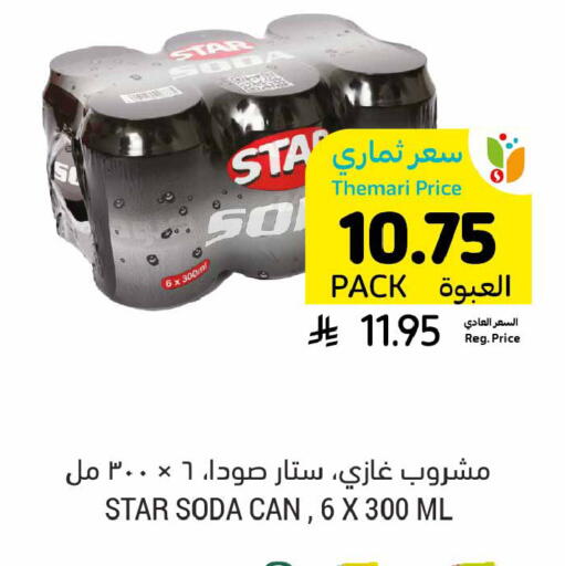 available at Tamimi Market in KSA, Saudi Arabia, Saudi - Dammam
