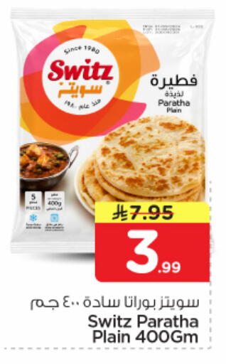 available at Nesto in KSA, Saudi Arabia, Saudi - Buraidah
