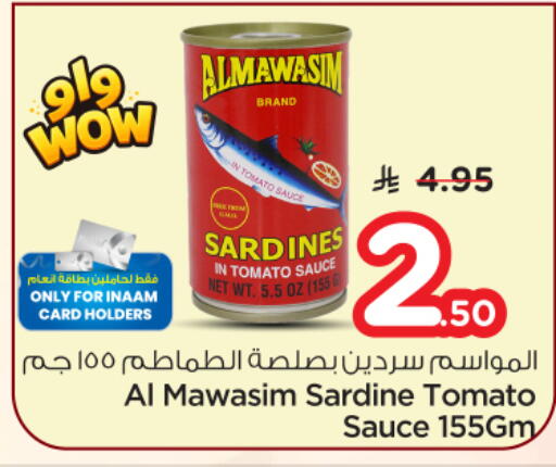 Tomato available at Nesto in KSA, Saudi Arabia, Saudi - Riyadh