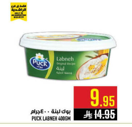 available at Abraj Hypermarket in KSA, Saudi Arabia, Saudi - Mecca