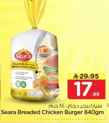 available at نستو in مملكة العربية السعودية, السعودية, سعودية - الرياض