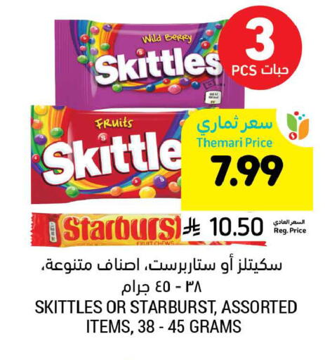 available at أسواق التميمي in مملكة العربية السعودية, السعودية, سعودية - المنطقة الشرقية