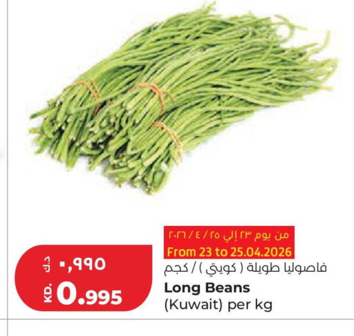 from Kuwait available at لولو هايبر ماركت in الكويت - محافظة الجهراء
