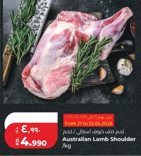 available at لولو هايبر ماركت in الكويت - مدينة الكويت