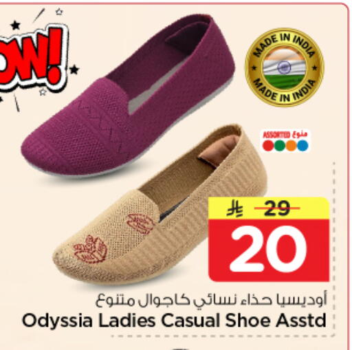 available at نستو in مملكة العربية السعودية, السعودية, سعودية - الرياض