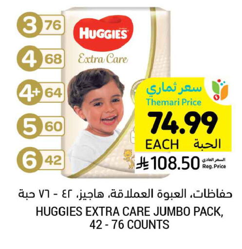 available at أسواق التميمي in مملكة العربية السعودية, السعودية, سعودية - المنطقة الشرقية