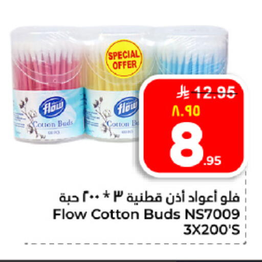 available at Hyper Al Wafa in KSA, Saudi Arabia, Saudi - Dammam
