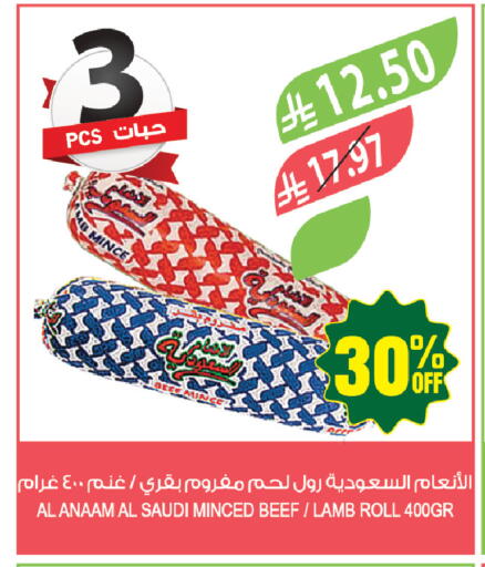 available at المزرعة in مملكة العربية السعودية, السعودية, سعودية - أبها