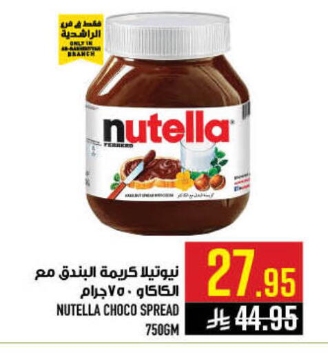 available at أبراج هايبر ماركت in مملكة العربية السعودية, السعودية, سعودية - مكة المكرمة