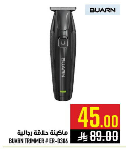 available at أبراج هايبر ماركت in مملكة العربية السعودية, السعودية, سعودية - مكة المكرمة