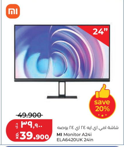 available at لولو هايبر ماركت in الكويت - محافظة الجهراء