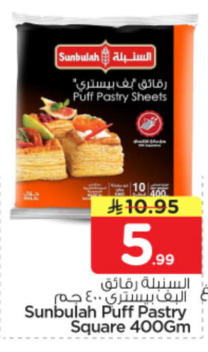 available at Nesto in KSA, Saudi Arabia, Saudi - Buraidah