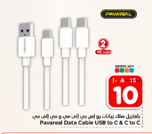 available at هايبر الوفاء in مملكة العربية السعودية, السعودية, سعودية - المنطقة الشرقية