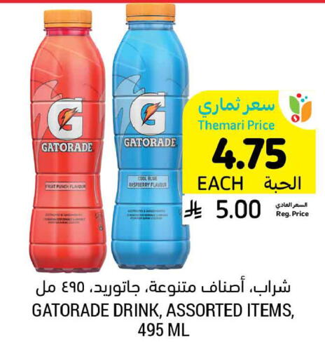 available at Tamimi Market in KSA, Saudi Arabia, Saudi - Dammam