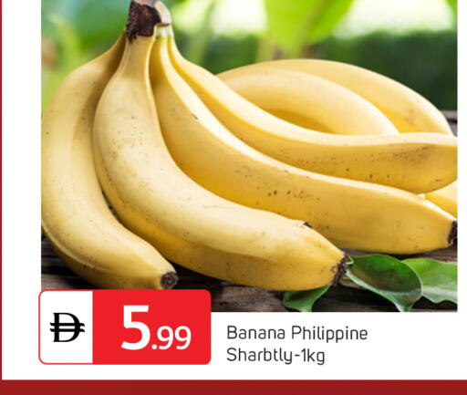 Banana available at TALAL MARKET in UAE - Abu Dhabi