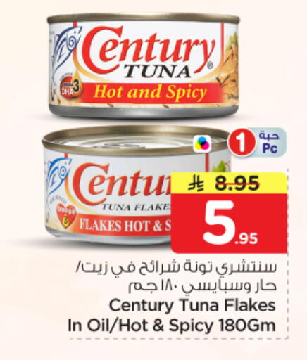 available at نستو in مملكة العربية السعودية, السعودية, سعودية - الرياض