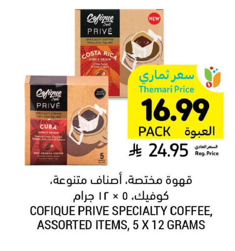 available at Tamimi Market in KSA, Saudi Arabia, Saudi - Jubail