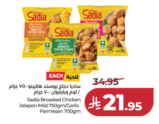 available at لولو هايبرماركت in مملكة العربية السعودية, السعودية, سعودية - الخبر‎