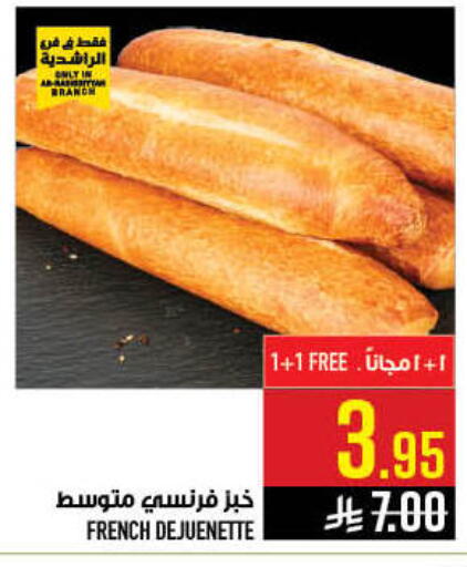 available at أبراج هايبر ماركت in مملكة العربية السعودية, السعودية, سعودية - مكة المكرمة