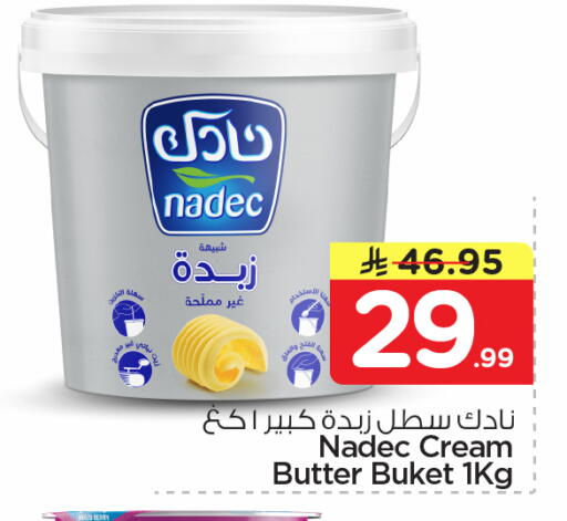 available at نستو in مملكة العربية السعودية, السعودية, سعودية - الرياض