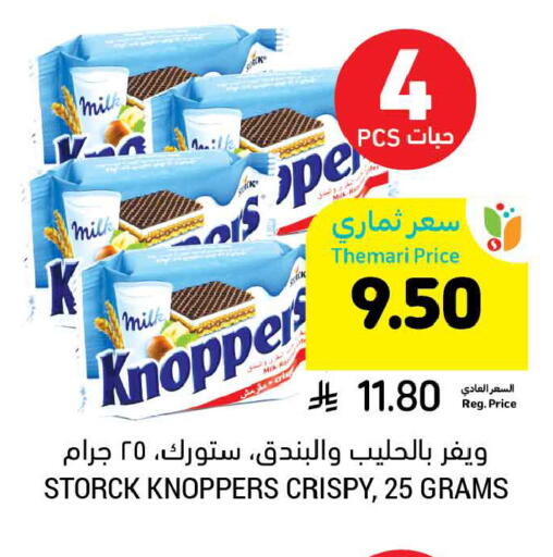 available at Tamimi Market in KSA, Saudi Arabia, Saudi - Al Khobar