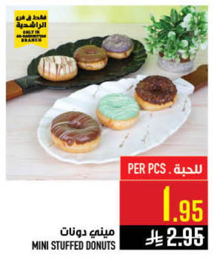 available at أبراج هايبر ماركت in مملكة العربية السعودية, السعودية, سعودية - مكة المكرمة