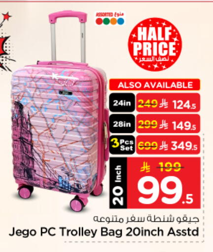 available at نستو in مملكة العربية السعودية, السعودية, سعودية - الخرج