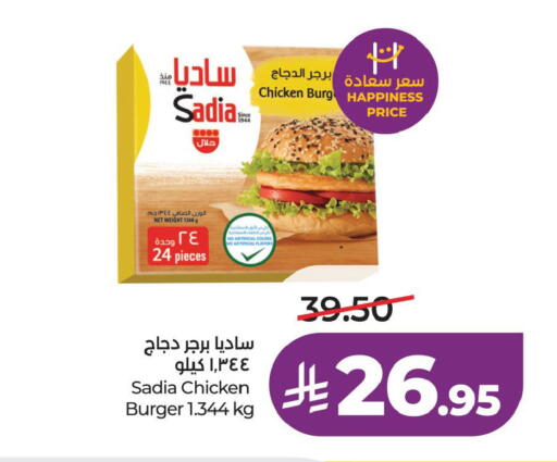 available at لولو هايبرماركت in مملكة العربية السعودية, السعودية, سعودية - الخبر‎