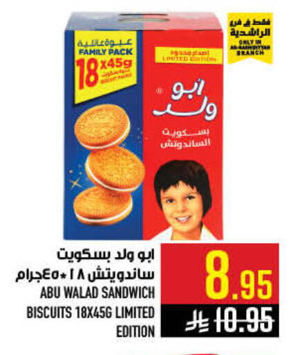 available at أبراج هايبر ماركت in مملكة العربية السعودية, السعودية, سعودية - مكة المكرمة