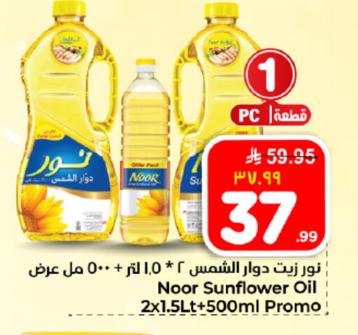 available at Hyper Al Wafa in KSA, Saudi Arabia, Saudi - Dammam