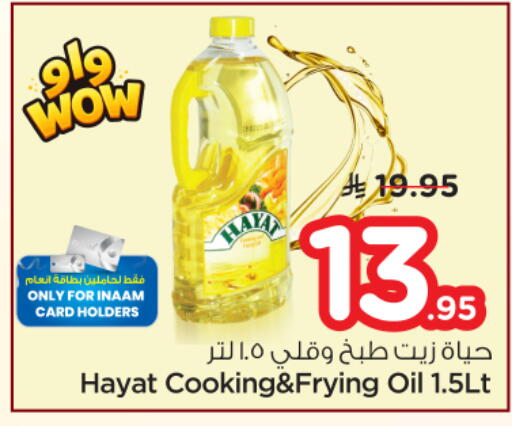 available at نستو in مملكة العربية السعودية, السعودية, سعودية - الرياض