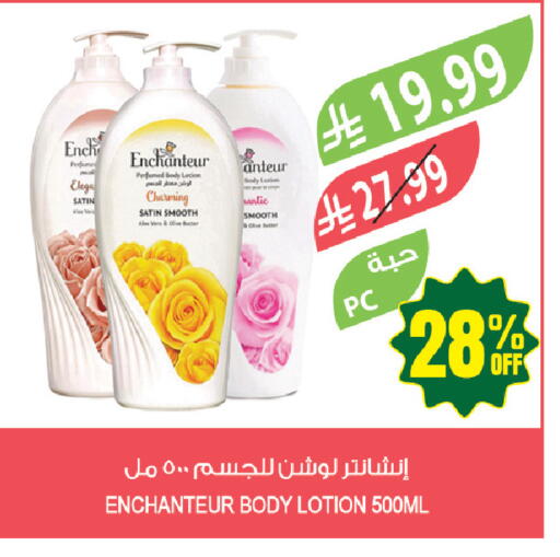 available at المزرعة in مملكة العربية السعودية, السعودية, سعودية - عرعر