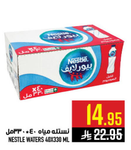available at أبراج هايبر ماركت in مملكة العربية السعودية, السعودية, سعودية - مكة المكرمة