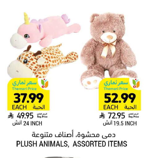 available at أسواق التميمي in مملكة العربية السعودية, السعودية, سعودية - المنطقة الشرقية