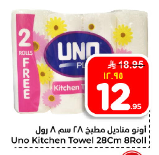 available at هايبر الوفاء in مملكة العربية السعودية, السعودية, سعودية - المنطقة الشرقية