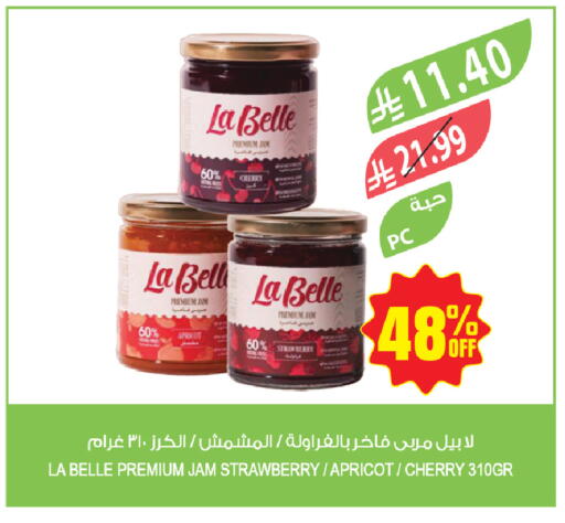 Strawberry Apricot Cherry available at Farm  in KSA, Saudi Arabia, Saudi - Jazan