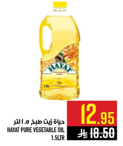available at Abraj Hypermarket in KSA, Saudi Arabia, Saudi - Mecca