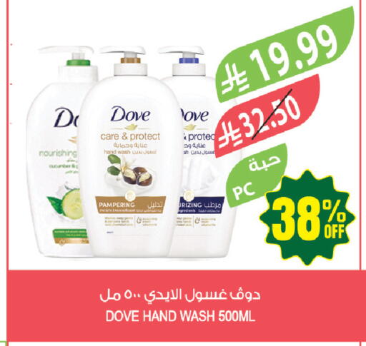 available at المزرعة in مملكة العربية السعودية, السعودية, سعودية - المنطقة الشرقية