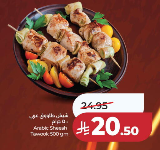 available at LULU Hypermarket in KSA, Saudi Arabia, Saudi - Dammam